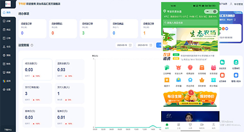 農業電商 微信商城解決方案
